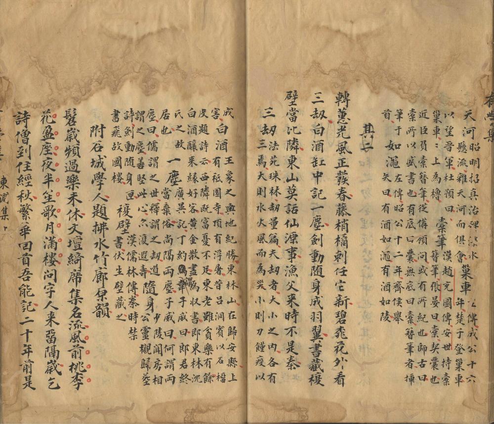 _牧斋初学集诗注二十卷_有学集诗注十四卷_part___ _牧斋初学集诗注二十卷_有学集诗注十四卷_part___
