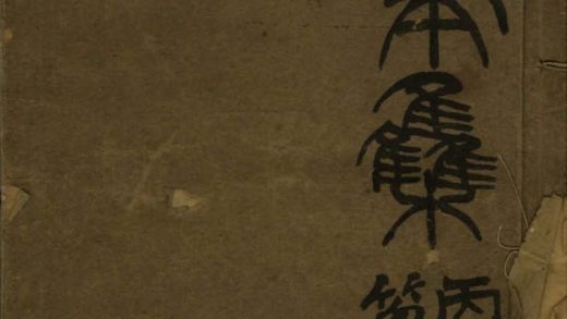 _牧斋投笔集不分卷__