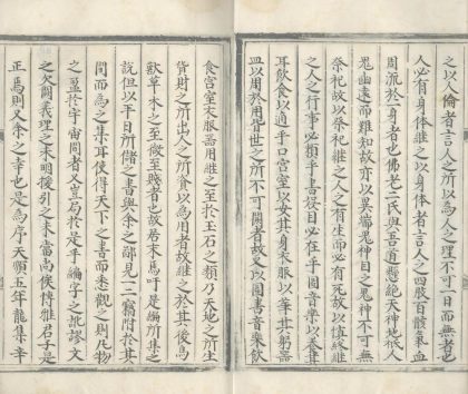 _物类集说囗卷_part___