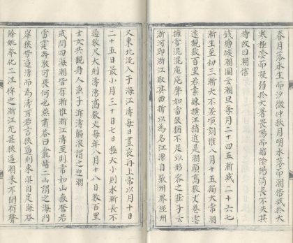 _物类集说囗卷_part___