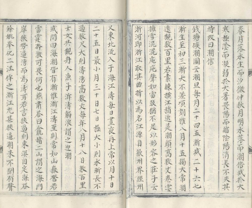 _物类集说囗卷_part___