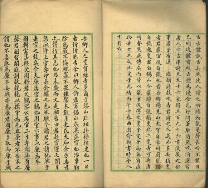 _狷叟诗录二卷__
