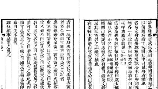_猫乘八卷__