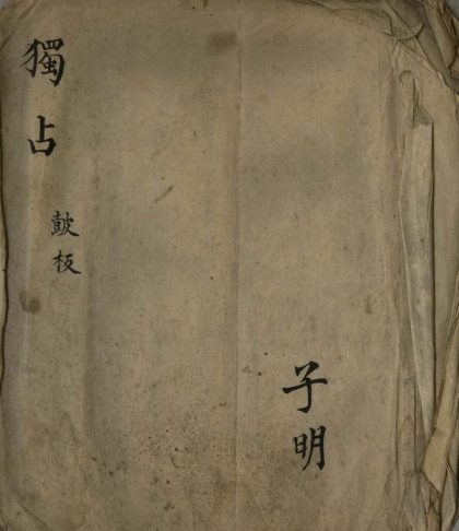_独占不分卷_version___