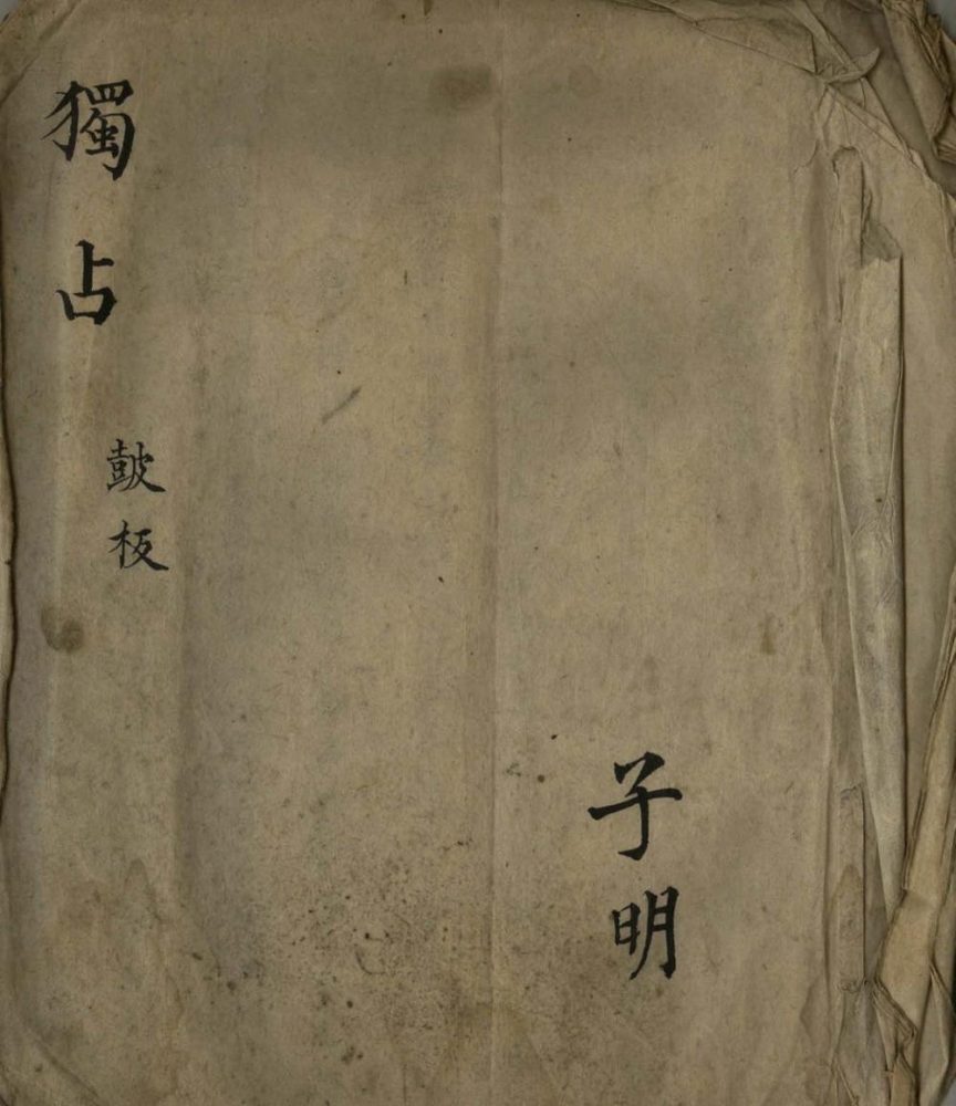 _独占不分卷_version___