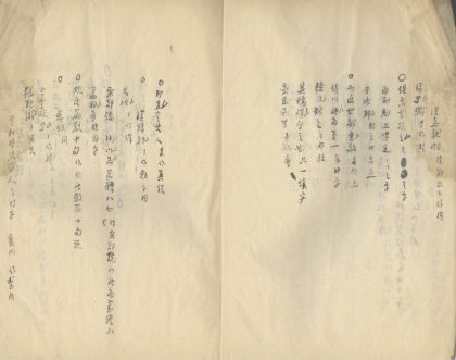 _玄牍记不分卷_二金蜨堂双钩汉刻十种不分卷_严氏古砖存不分卷__