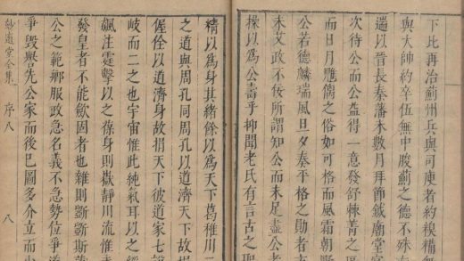 _玅远堂全集四十卷_part___