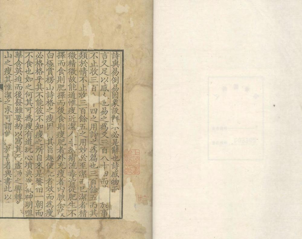_玉几山房吟三卷__