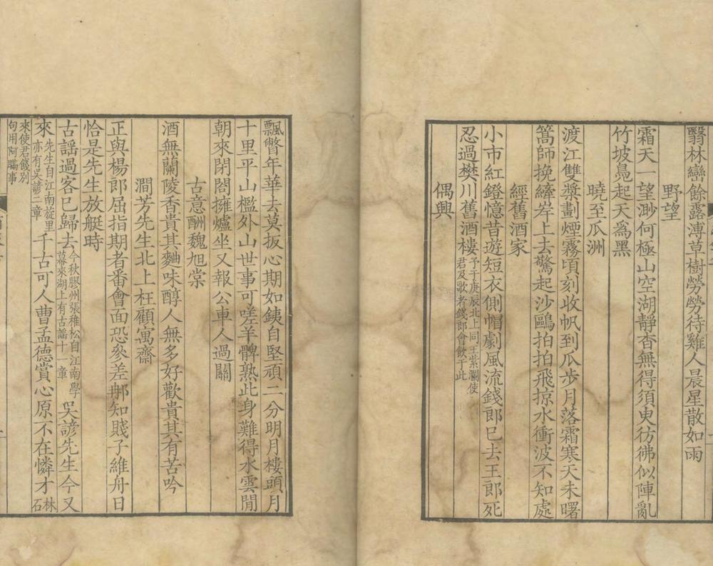 _玉几山房吟三卷__