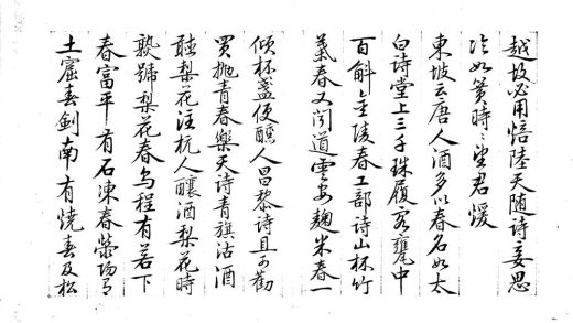 _玉堂闲话一卷__