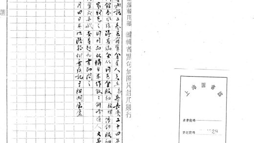 _玉尺楼画说二卷__