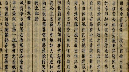 _玉书庭全集三十一卷_part___