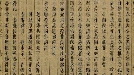 _玉书庭全集三十一卷_part___