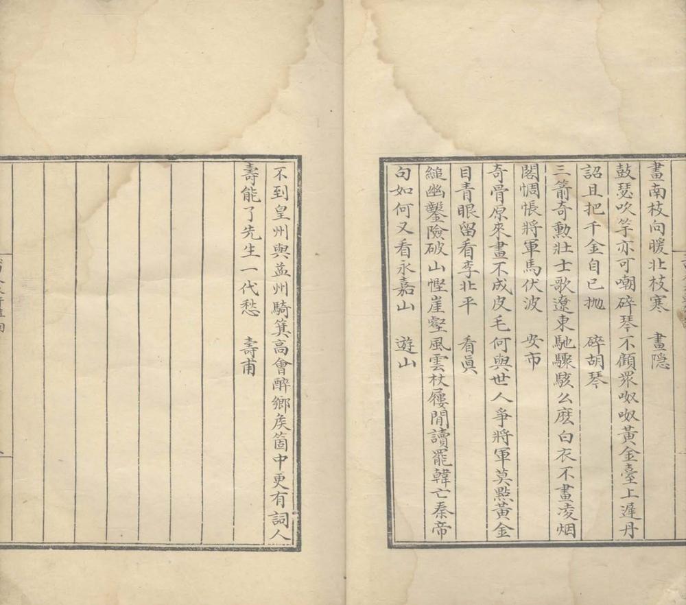 _玉田春雨轩杂出一卷__