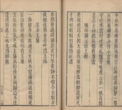 _玉茗堂全集诗十八卷文十六卷尺牍六卷赋六卷_copy__part___