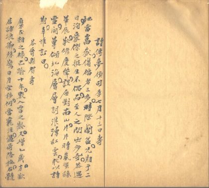_王在镐近稿七稿_part___