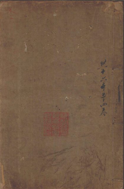 _王奉常集五十四卷_copy__part___