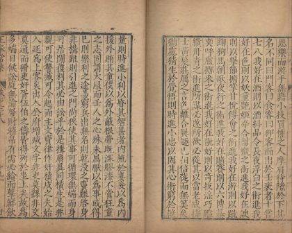 _王奉常集五十四卷_copy__part___