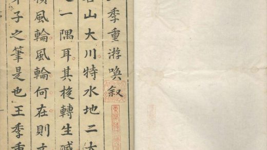_王季重六集__