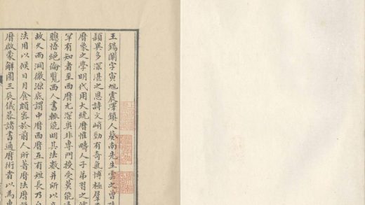 _王寅旭先生文集不分卷__