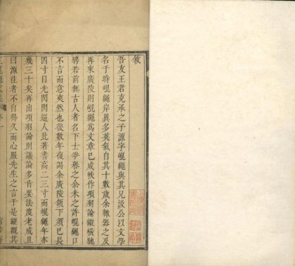 _王昆绳文集不分卷__