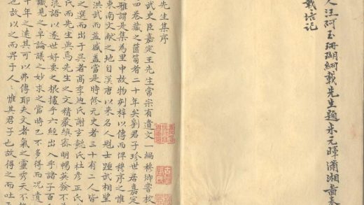 _王常宗集四卷_copy___