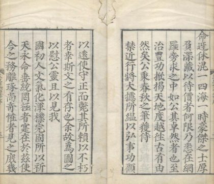 _王忠文公集二十四卷_version___