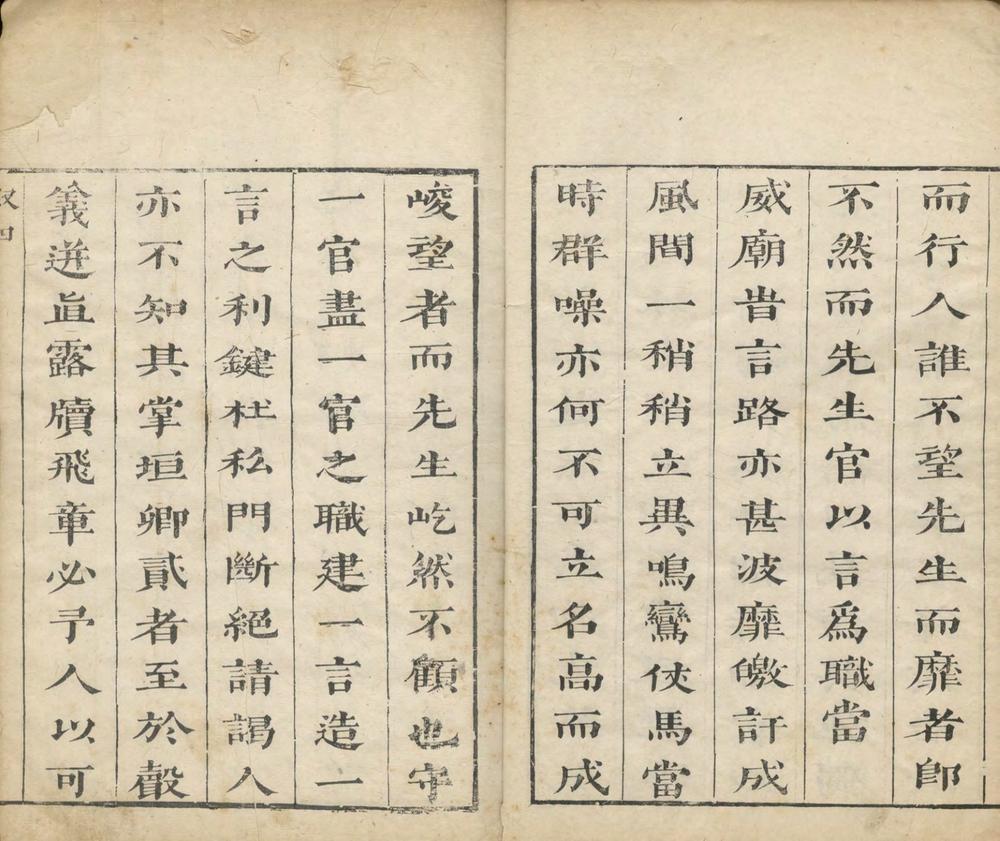_王忠端公文集十一集__