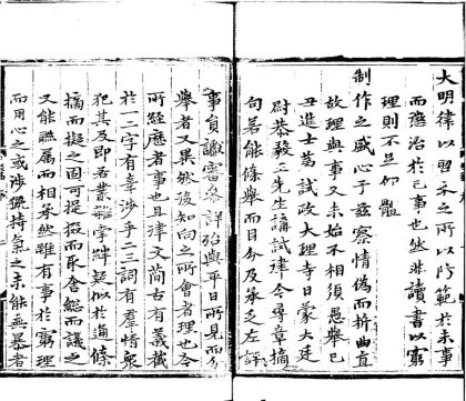_王恭毅公驳稿二卷__
