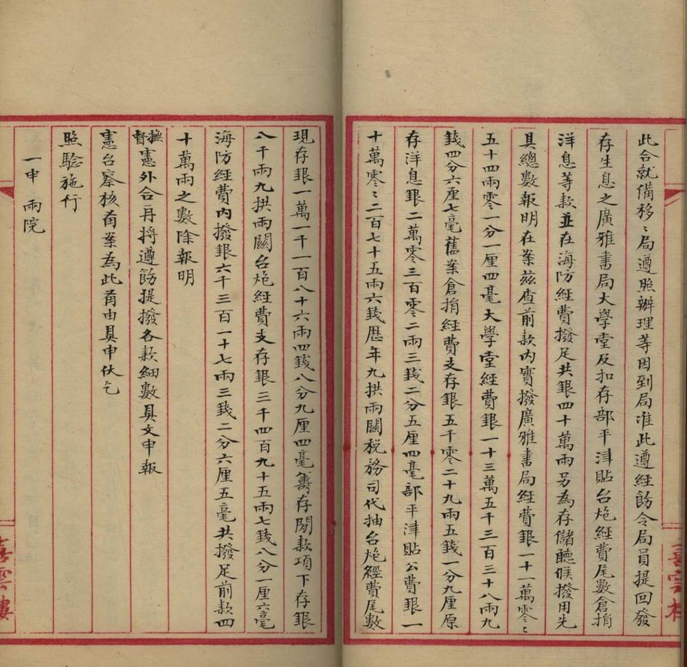 _王息存杂钞不分卷__