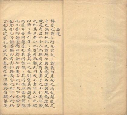 _王悔翁手钞文诗选杂着不分卷__