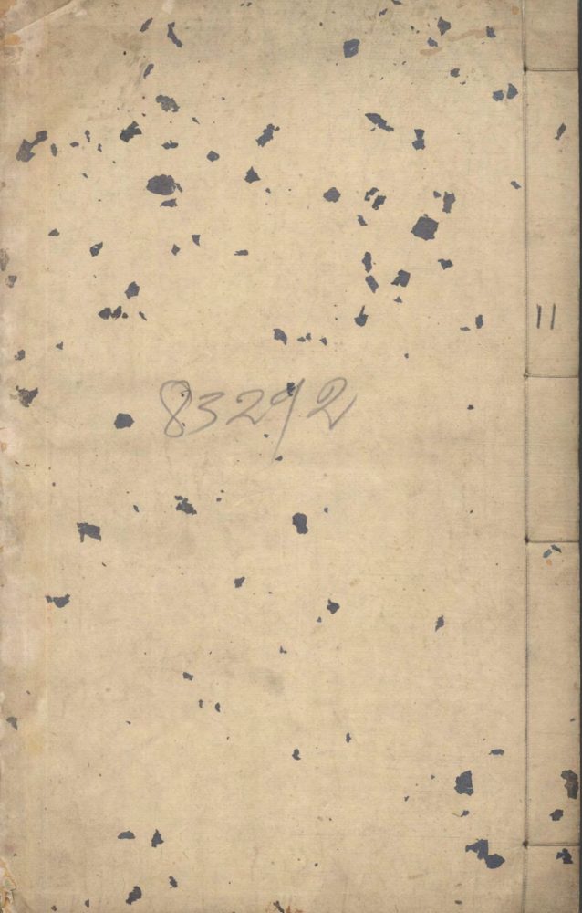 _王文恪公集三十六卷一卷一卷_鹃音一卷_copy___