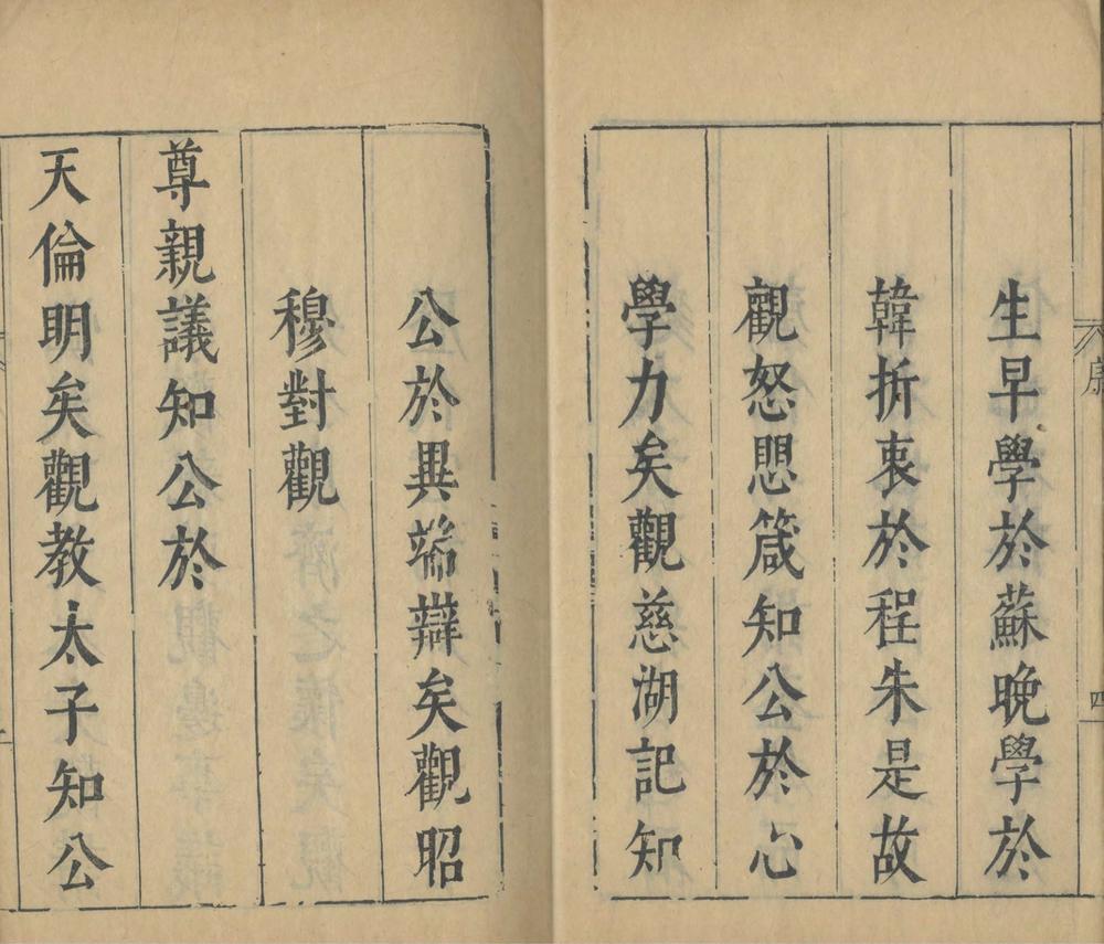 _王文恪公集三十六卷名公笔记一卷__