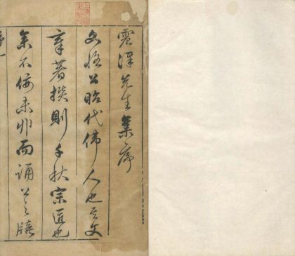 _王文恪公集三十六卷名公笔记一卷鹃音一卷白社诗草一卷__