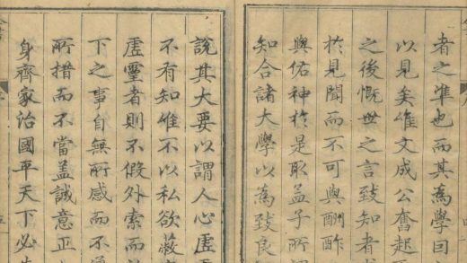 _王文成公全书三十八卷_part___