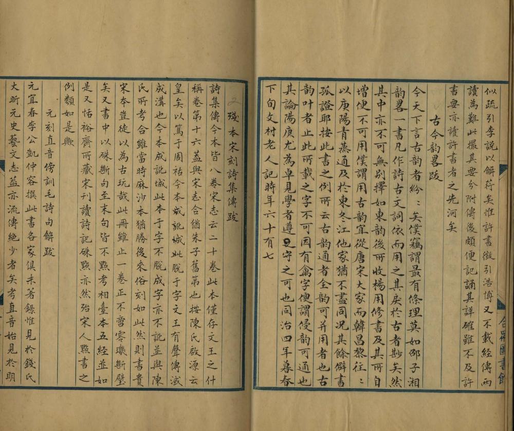 _王文村文稿一卷__