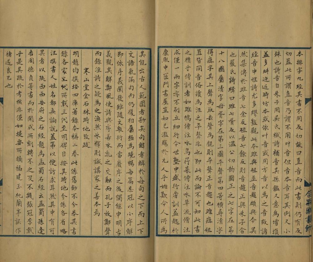 _王文村文稿一卷__