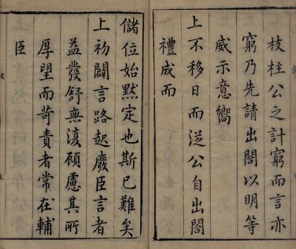 _王文肃公文集五十五卷_part___