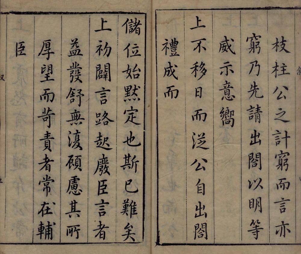 _王文肃公文集五十五卷_part___