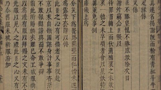 _王文肃公文集五十五卷_part___