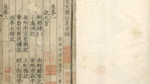 _王文肃公集十二卷__