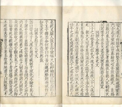 _王氏存笥稿二十卷_copy__part___