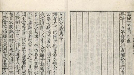 _王氏家藏集四十一卷_慎言十三卷_雅述二卷_内台集七卷_part___