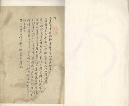 _王石屏诗集一卷__