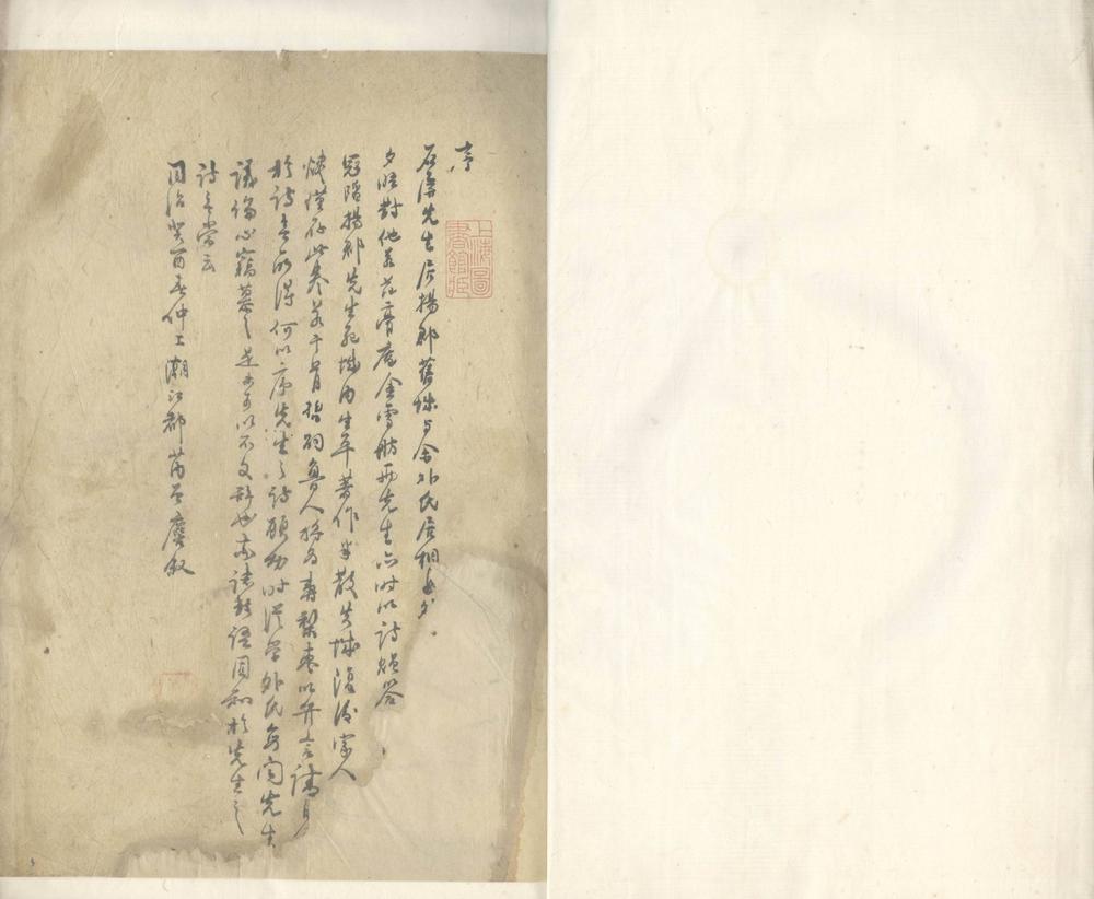 _王石屏诗集一卷__