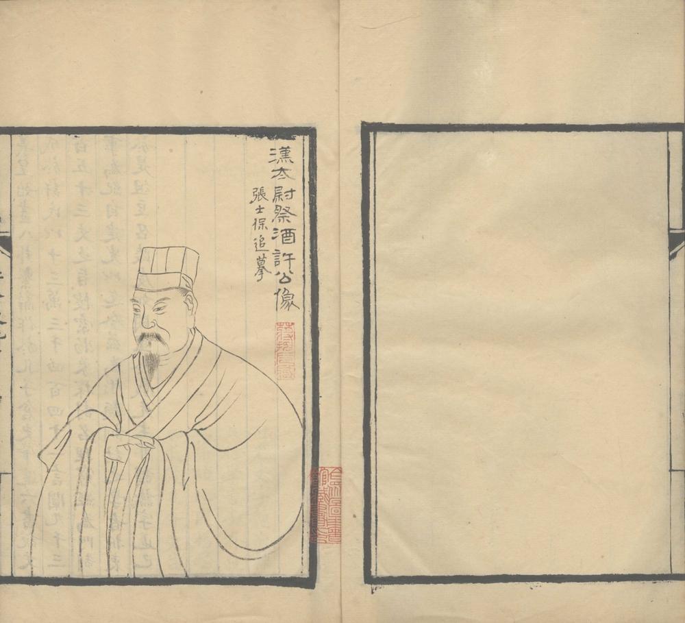 _王经岁编斋许学三书古韵证二十二卷__