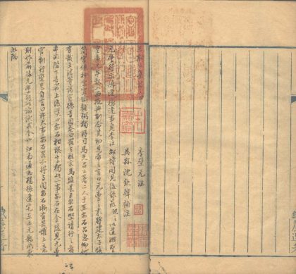 _王荆公集诗补注四卷文集注十四卷__