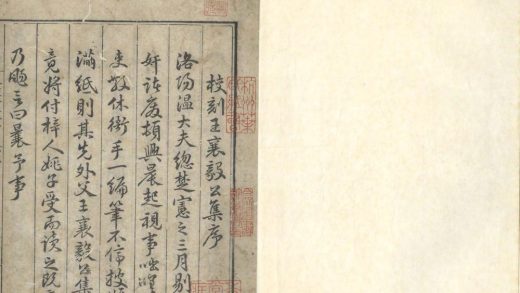 _王襄毅公集二十卷附录一卷__