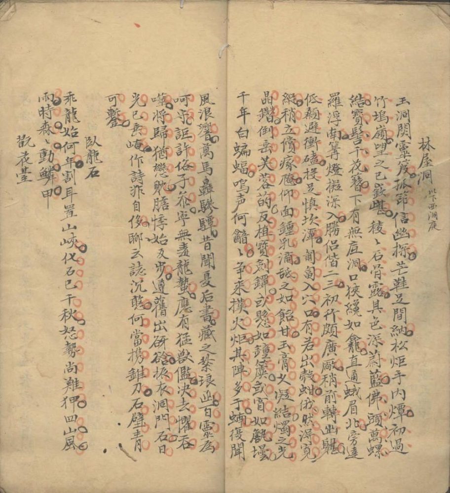 _王载扬先生诗不分卷__
