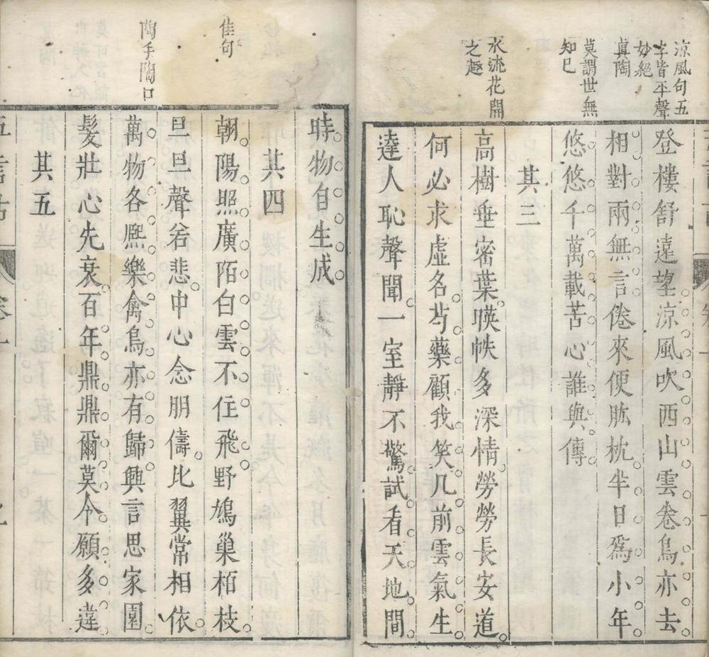_王铎诗集囗卷__